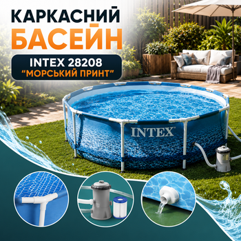 Каркасный бассейн с фильтром в комплекте Intex 28208 «Морской принт» 305 × 76 см