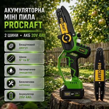 Аккумуляторная мини цепная пила Procraft PKA32Li 20V 4Ah бесщеточная с двумя шинами 6 и 8 дюймов автоматической смазкой и кейсом