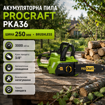 Аккумуляторная цепная пила Procraft PKA36 20V с бесщеточным двигателем шиной 250 мм шагом цепи 3/8 автоматической смазкой и бесключевой натяжкой
