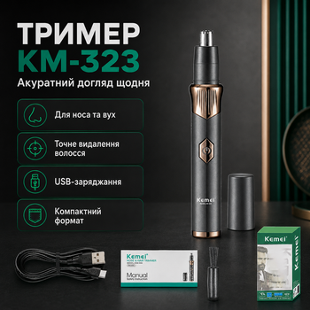 Триммер для носа и ушей AND KM-323 для удаления волос на лице гигиенический прибор для точечной коррекции бровей Черный