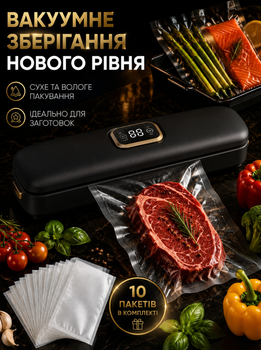 Вакууматор для їжі продуктів вакуумний побутовий пакувальник домашній кухонний апарат 120 Вт 60 кПа з дисплеєм запаювання герметизації пакетів зберігання заморожування