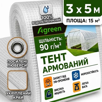 Тент Agreen 3х5м 90 г/м² армований з люверсами прозорий 89371