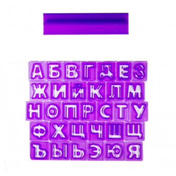 Форма для вырубки букв, Алфавит (кирилица) для украшения торта и других сладостей