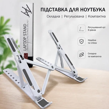 Подставка под ноутбук универсальная, а также для MacBook Air Pro HQ-Tech HQ-CP-AIR, компактная и сладная