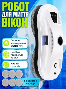 Робот для мытья окон умный с пультом дистанционного управления мойщик автоматический стеклоочиститель оконный пылесос щетка для зеркал плитки витрин кафеля с запасными салфетками
