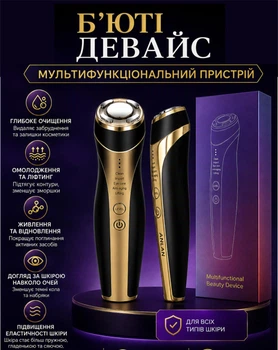 Масажер для обличчя шиї та декольте Mismon 318C: RF ліфтинг, EMS, ультразвук, LED-терапія, вібромасаж, для очей. Апарат косметологічний для ліфтингу, омолодження та очищення шкіри тм BEPERFECT