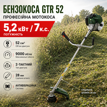 Бензокоса GTR 52 мотокоса бензинова тример професійний косарка садова 5 2 кВт 7 кс 52 см³ 9000 об хв для трави бурянів чагарників очерету порослі двотактна з ножем диском ліскою антивібраційною системою