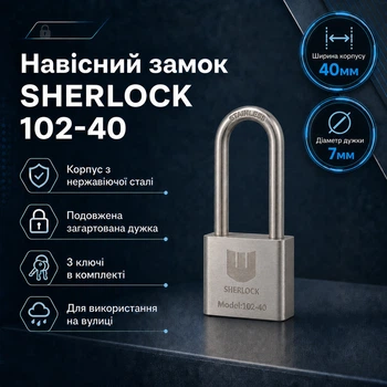 Замок навесной Шерлок 102-40 с длинной дужкой корпус из нержавеющей стали дисковый механизм 3 ключа