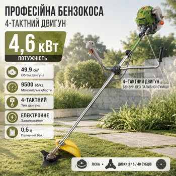 Бензокоса мотокоса бензиновая бензотриммер 50 профессиональный четырехтактный 4,6 кВт 49,9 см³ для травы сорняков зарослей кустарников сада дачи с леской дисками антивибрационный