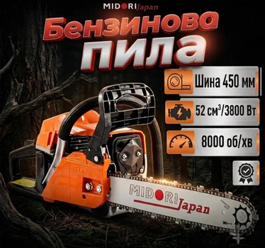 Бензиновая Пила MIDORI JAPAN MJ-101 мощная на 52 см³/3,9 л.с. Шина 450 мм система EasyStart для заготовки дров