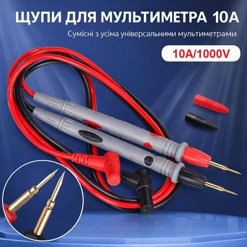 Щупы для мультиметра, тестера CAT-III 1000В 10А длинные тонкие