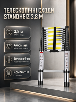 Драбина телескопічна StandHeiz алюмінієва 3,8 м складна
