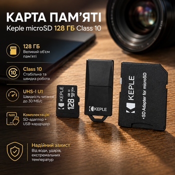 Карта пам'яті Keple microSD 128 ГБ Class 10 UHS-I U1, 30 МБ/с, SD-адаптер + USB-кардрідер