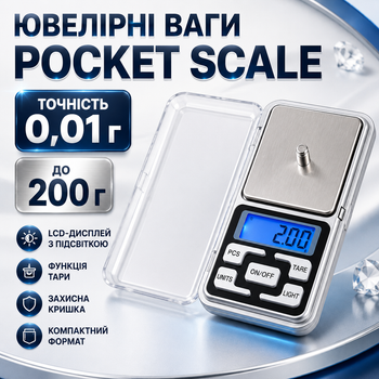 Электронные весы 200 г Pocket Scale QCP200, Серебряный / Карманные весы / Ювелирные цифровые весы / Цифровые весы