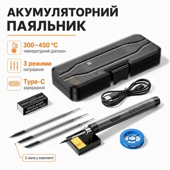 Беспроводной аккумуляторный паяльник с регулировкой температуры 8 Вт, набор в кейсе с насадками, USB зарядка