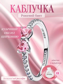 Посеребренное кольцо Пандора Розовый бант Pandora колечко с бантиком для девушки перстень с розовым камнем кристаллами кубического циркония в виде банта 193510C01 + мешочек в подарок