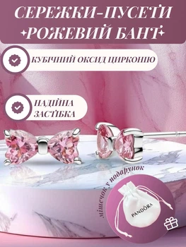 Посріблені сережки Пандора пусети Рожевий блискучий бант гвоздики Pandora з бантиком гвоздіки на вухо жіночі з кристалами кубічного цирконію для дівчини 293505C01 + мішечок у подарунок