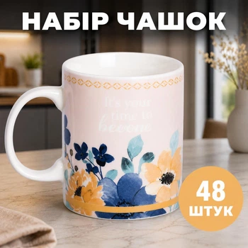 Набір порцелянових чашок 48 штук у коробці 400 мл з квітковим принтом чашки на подарунок до школи для чаю та кави Кремовий