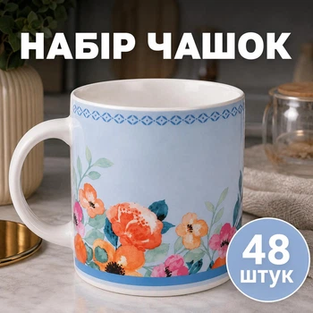 Набор фарфоровых чашек 48 штук в коробке 400 мл с цветочнным принтом чашки на подарок в школу для чая и кофе Голубой