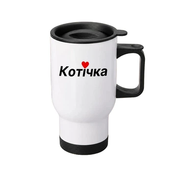 Термочашка автомобільна з принтом Котічка 450 мл біла