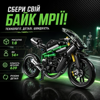Конструктор мотоцикл детский спортивный гоночный байк на 639 деталей масштаб 1:8 возраст 14+ 23002