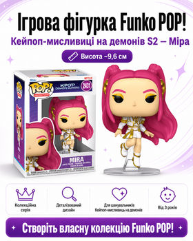 Ігрова фігурка Funko POP! серії Кейпоп-мисливиці на демонів S2 (Міра)