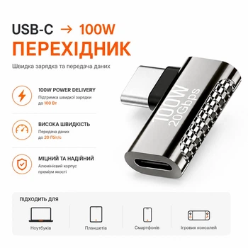 Адаптер кутовий USB Type-C на USB Type-C ST-SA45 Stone перехідник