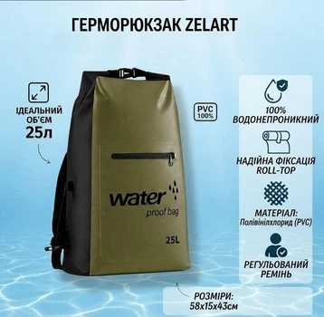 Водонепроницаемый герморюкзак Zelart 25 л из ПВХ с плечевым ремнем и застежкой Roll-top Оливковый