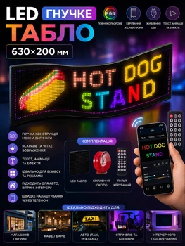 Гибкая светодиодная вывеска LED Matrix Panel RGB Bluetooth (630×200 мм) — Автомобильное табло бегущая строка 128х32 пикселя для рекламы и витрин