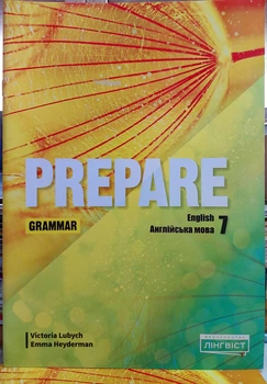 Prepare for Ukraine НУШ 7 Grammar. Англійська мова 8 клас граматика