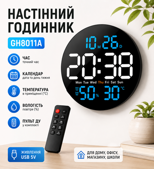 Электронные настенные часы GH8011A с термометром гигрометром календарем и пультом ДУ большой цифровой дисплей для офиса дома Черные