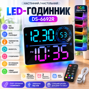 Часы электронные настенные DS-6692R с пультом ДУ LED-дисплей 21х18х3.5 см календарь будильник таймер термометр RGB-подсветка