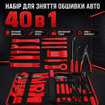 Набор инструментов для демонтажа обшивки авто 40 в 1 профессиональный съемник клипс салона из нейлона и стали в сумке-кейсе Черный