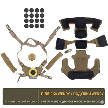 Подвесная система Wendy system с защитными подушками Coyote