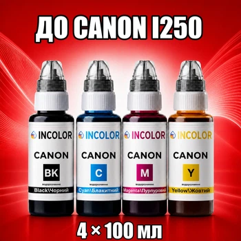 Чернила INCOLOR для Canon i250, комплект 4×100 мл (BK/C/M/Y), 400 мл
