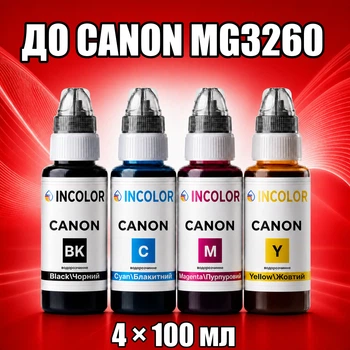 Чернила INCOLOR для Canon MG3260, комплект 4×100 мл (BK/C/M/Y), 400 мл