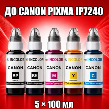 Чернила INCOLOR для принтера Canon PIXMA iP7240, комплект 5×100 мл (PGBK/BK/C/M/Y), 500 мл