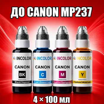 Чернила INCOLOR для Canon MP237, комплект 4×100 мл (BK/C/M/Y), 400 мл