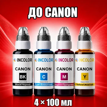 Чернила INCOLOR для Canon, комплект 4×100 мл (BK/C/M/Y), 400 мл
