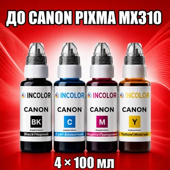 Чернила INCOLOR для Canon PIXMA MX310, комплект 4×100 мл (BK/C/M/Y), 400 мл