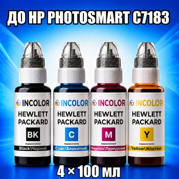 Чернила INCOLOR для Hewlett Packard HP Photosmart C7183, комплект 4×100 мл (BK/C/M/Y), 400 мл