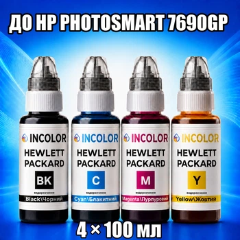 Чернила INCOLOR для Hewlett Packard HP Photosmart 7690gp, комплект 4×100 мл (BK/C/M/Y), 400 мл