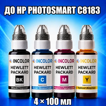 Чернила INCOLOR для Hewlett Packard HP Photosmart C8183, комплект 4×100 мл (BK/C/M/Y), 400 мл