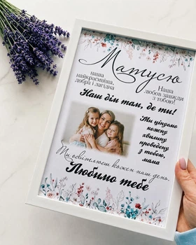 Постер Маме А4 21х29 см