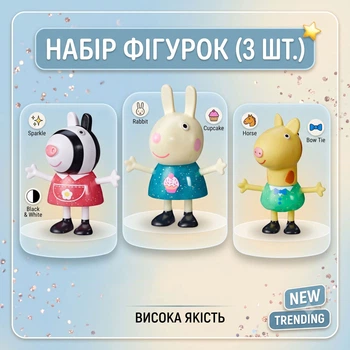 Набор фигурок «Друзья Свинки Пеппы»: Зебра Зоя, Кролик Ребекка и Жираф Джеральд