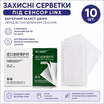 Защитные салфетки под сенсор LinX - защита кожи перед установкой сенсора, 10 шт.