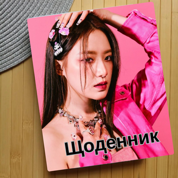 Дневник Джи Айдл I-dle Айдиль (24754)