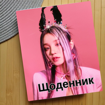 Дневник Джи Айдл I-dle Айдиль (24757)