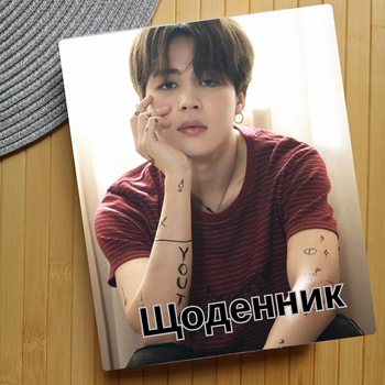 Дневник Чимин БТС BTS Jimin (24137)