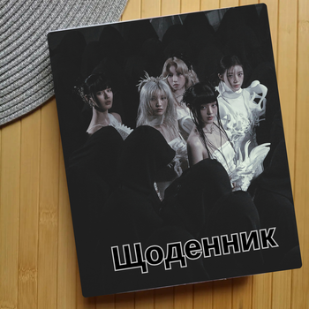 Дневник Джи Айдл I-dle Айдиль (24756)